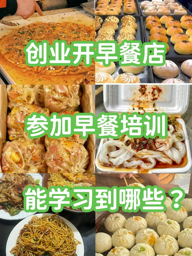 培訓(xùn)早餐哪家好？選擇正規(guī)早餐技術(shù)培訓(xùn)機(jī)構(gòu)