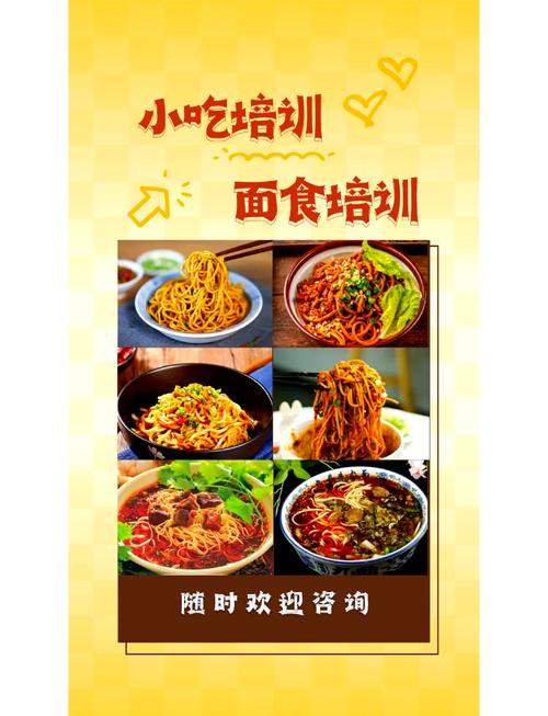 面食培訓(xùn)技術(shù)機構(gòu)哪家好？蜀味緣早餐技術(shù)培訓(xùn)中心